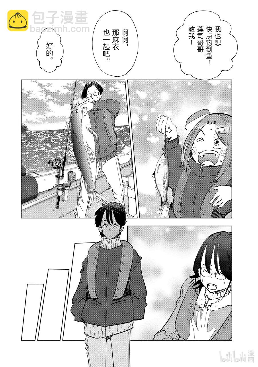 《妻子、变成js。》56 第56话 第16页
