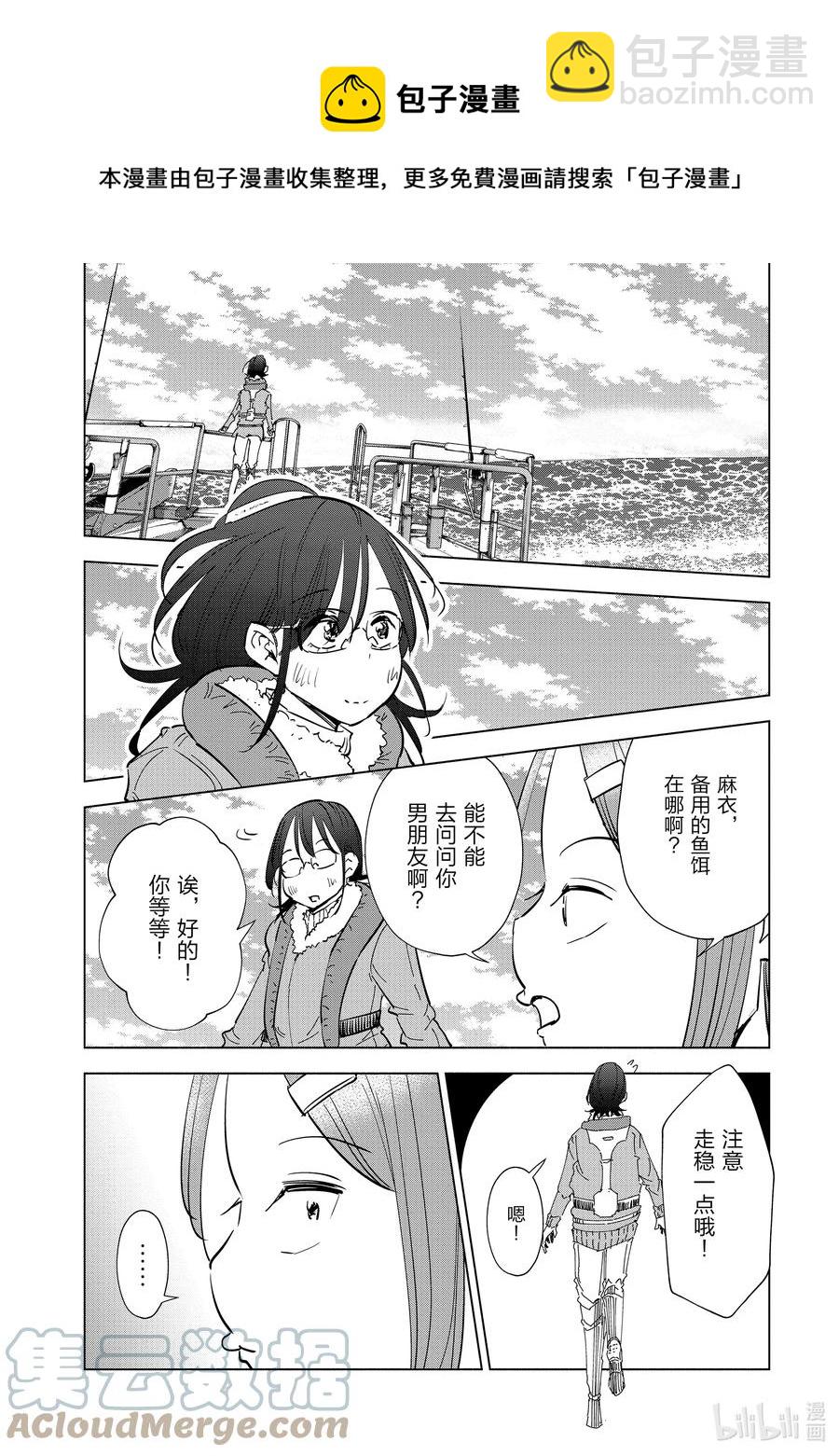 《妻子、变成js。》56 第56话 第17页
