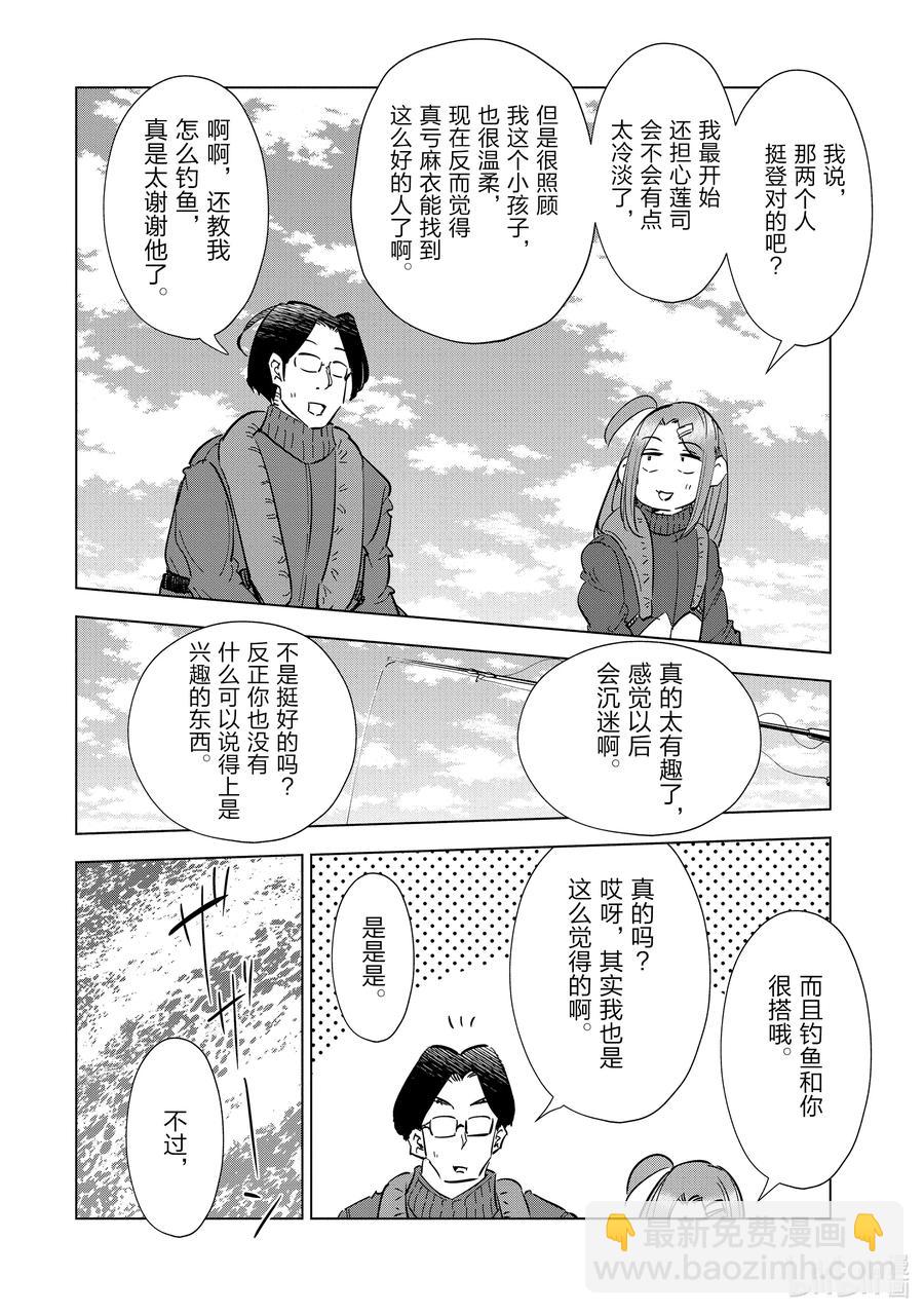 《妻子、变成js。》56 第56话 第18页