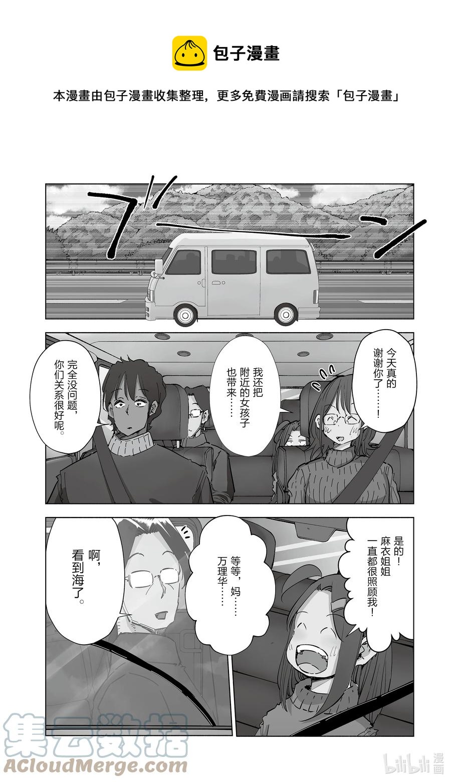 《妻子、变成js。》56 第56话 第1页