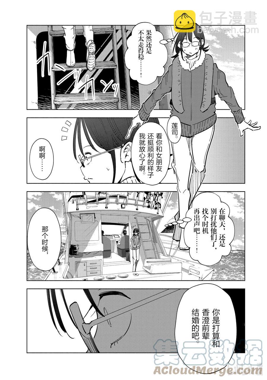 《妻子、变成js。》56 第56话 第23页