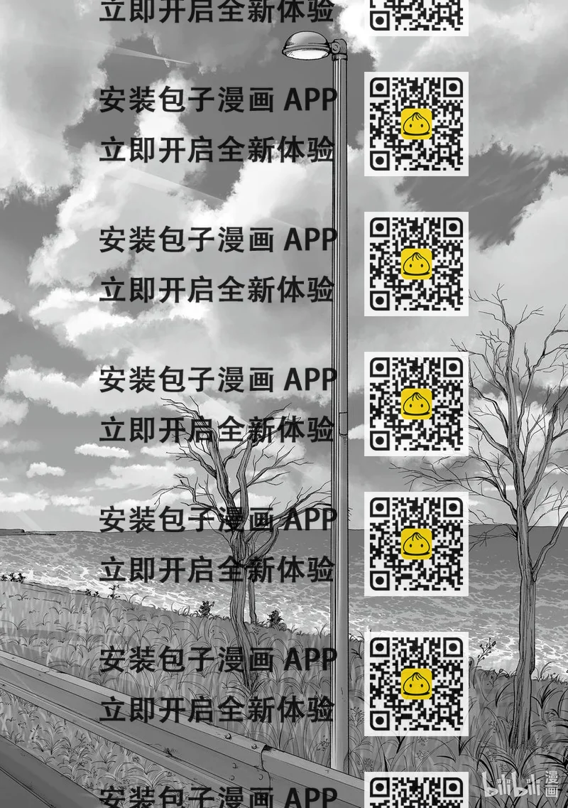 《妻子、变成js。》56 第56话 第2页