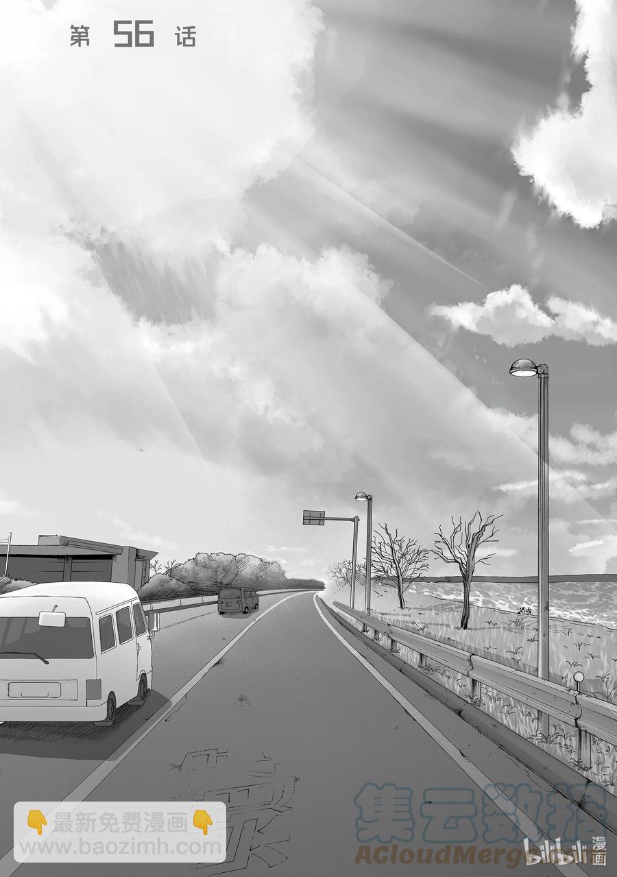 《妻子、变成js。》56 第56话 第3页
