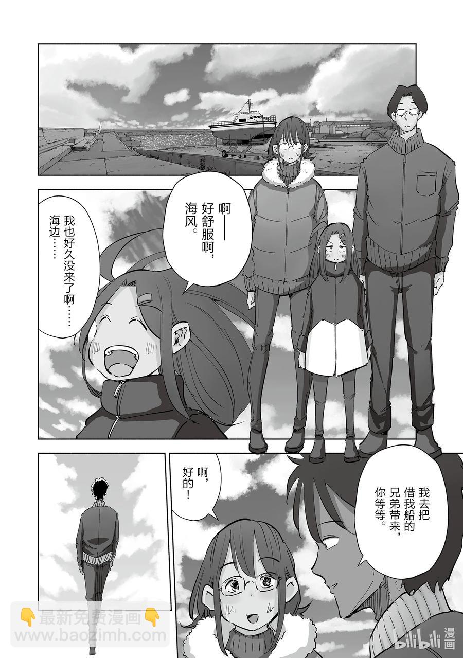 《妻子、变成js。》56 第56话 第4页