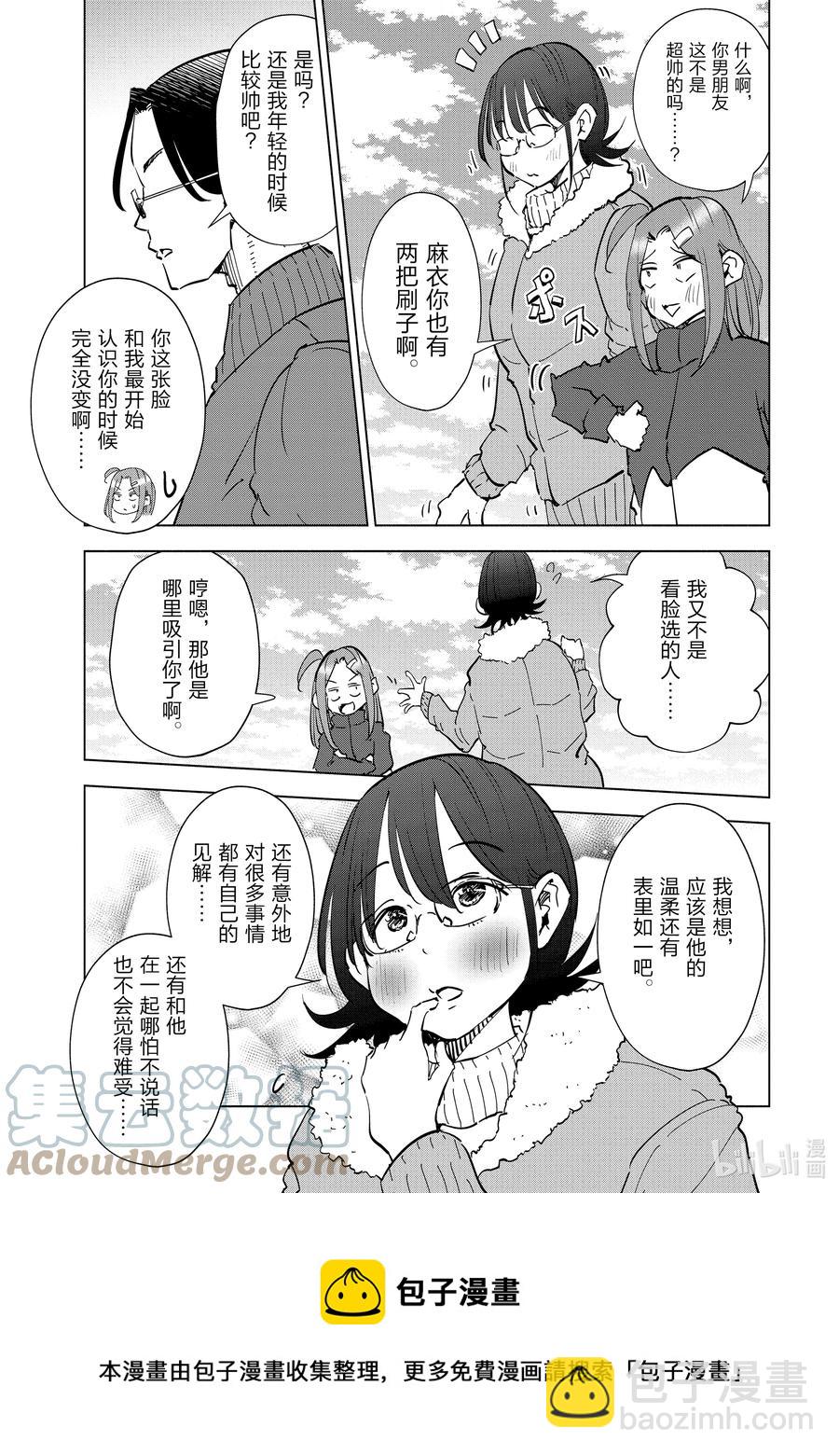 《妻子、变成js。》56 第56话 第5页