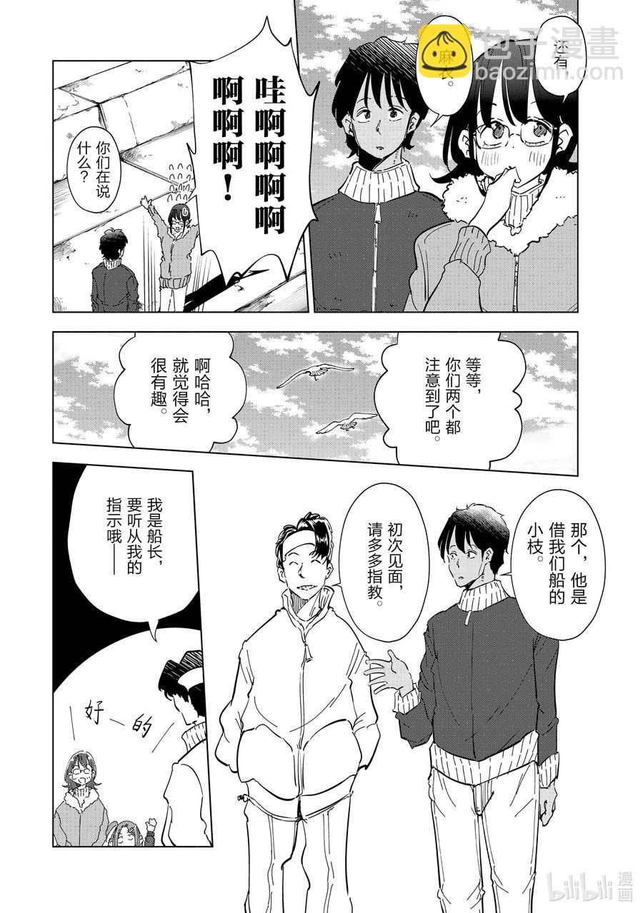 《妻子、变成js。》56 第56话 第6页