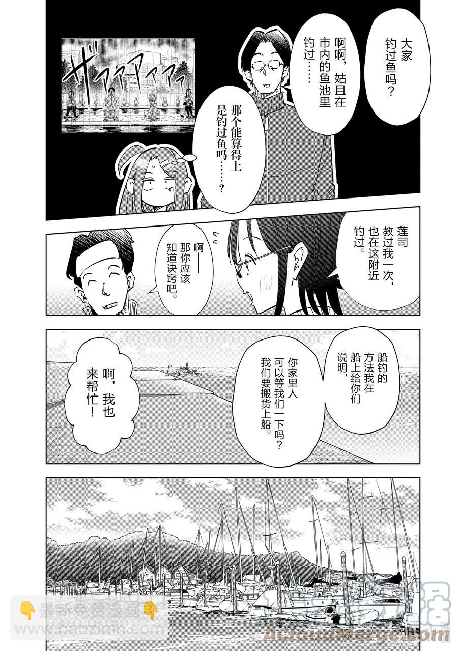 《妻子、变成js。》56 第56话 第7页