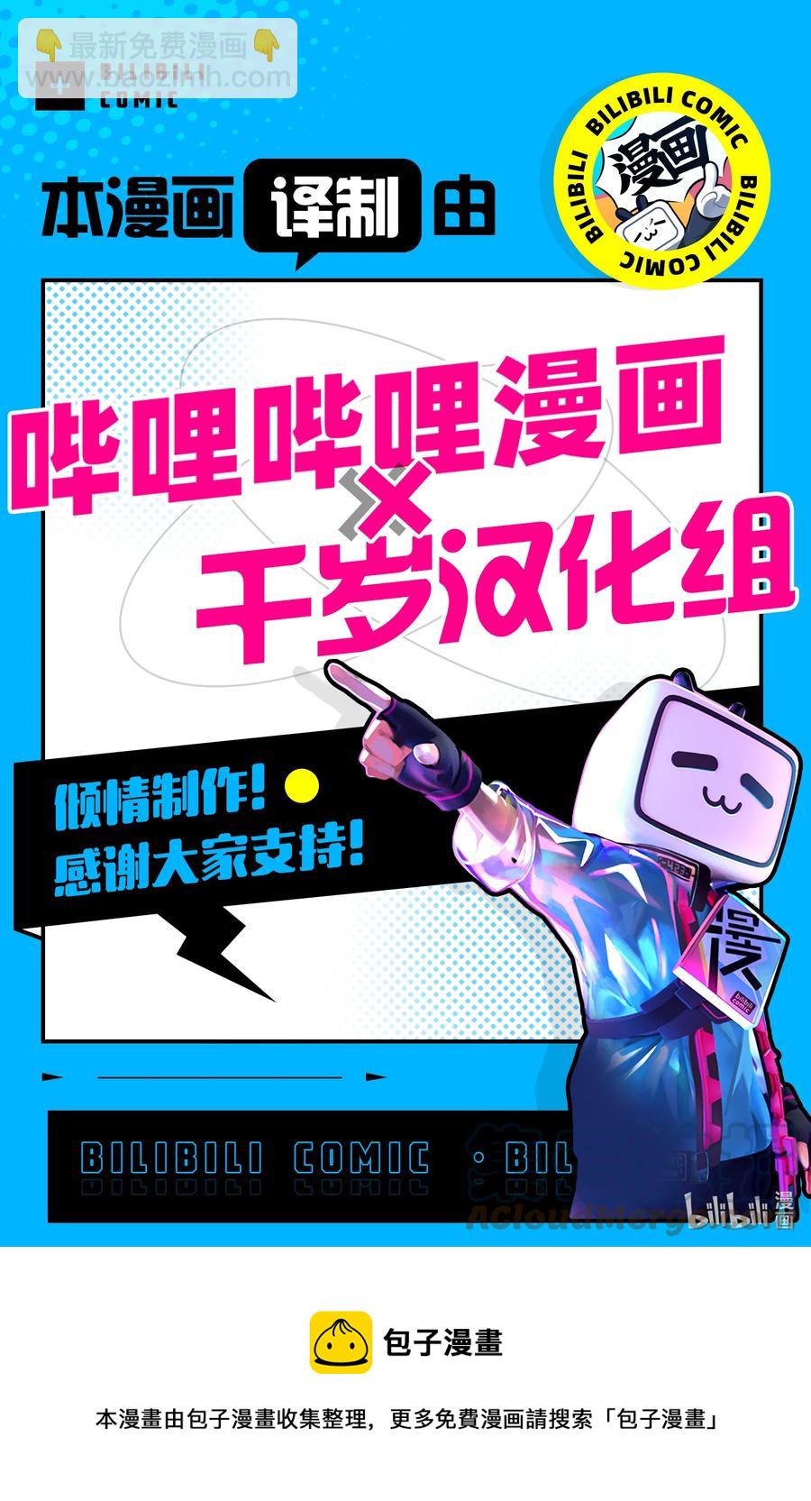《妻子、变成js。》53 第53话 第21页