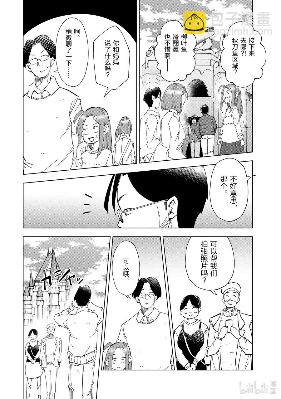 《妻子、变成js。》54 第54话 第14页
