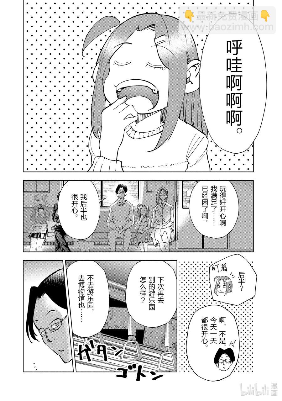 《妻子、变成js。》54 第54话 第16页