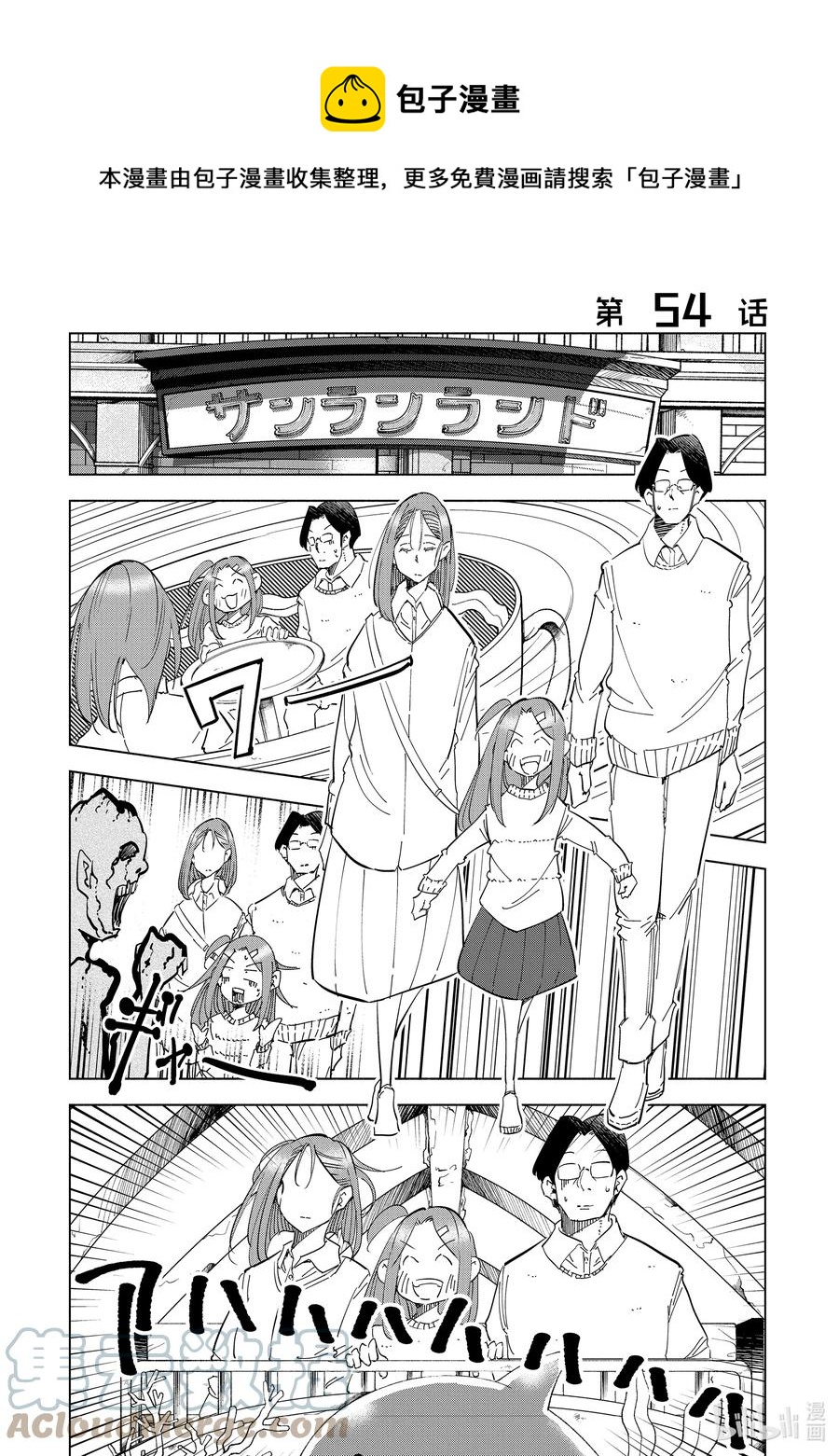 《妻子、变成js。》54 第54话 第1页