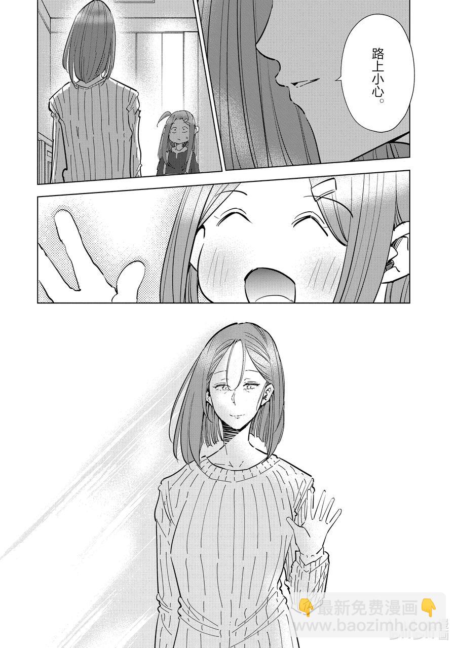 《妻子、变成js。》54 第54话 第20页