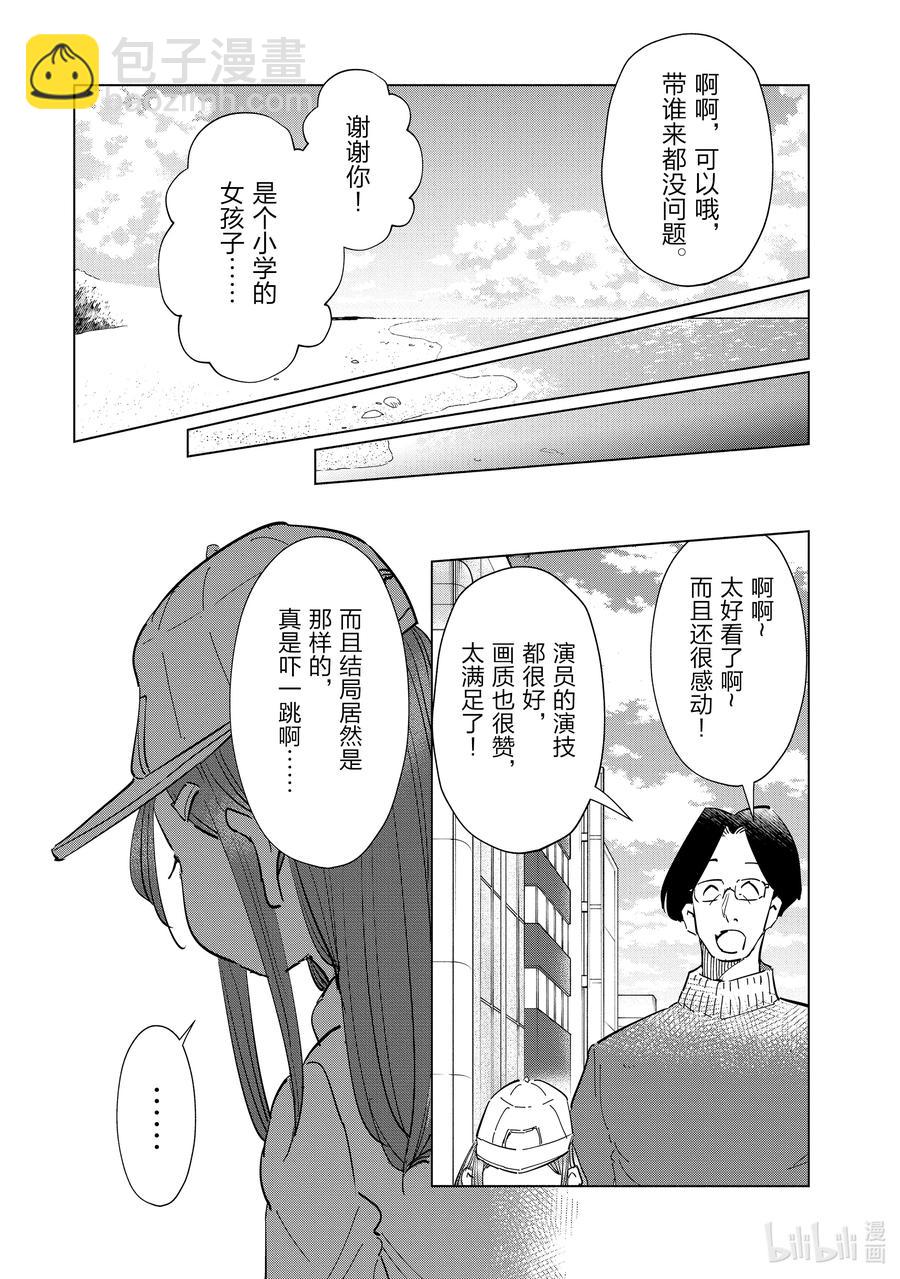 《妻子、变成js。》55 第55话 第18页