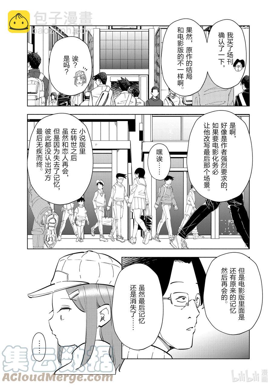 《妻子、变成js。》55 第55话 第19页