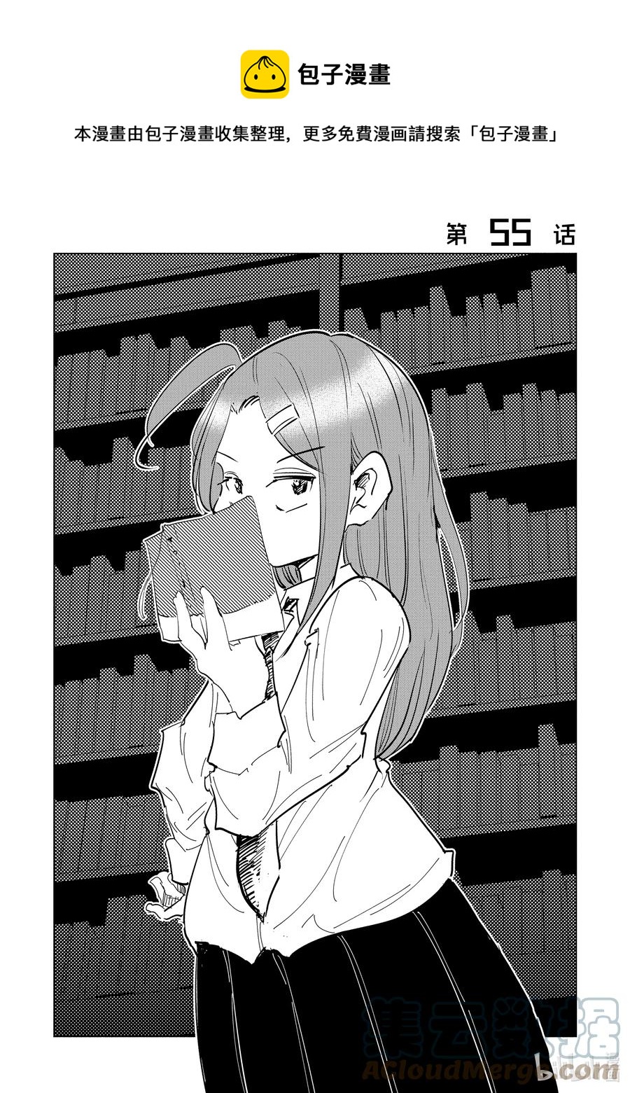 《妻子、变成js。》55 第55话 第1页