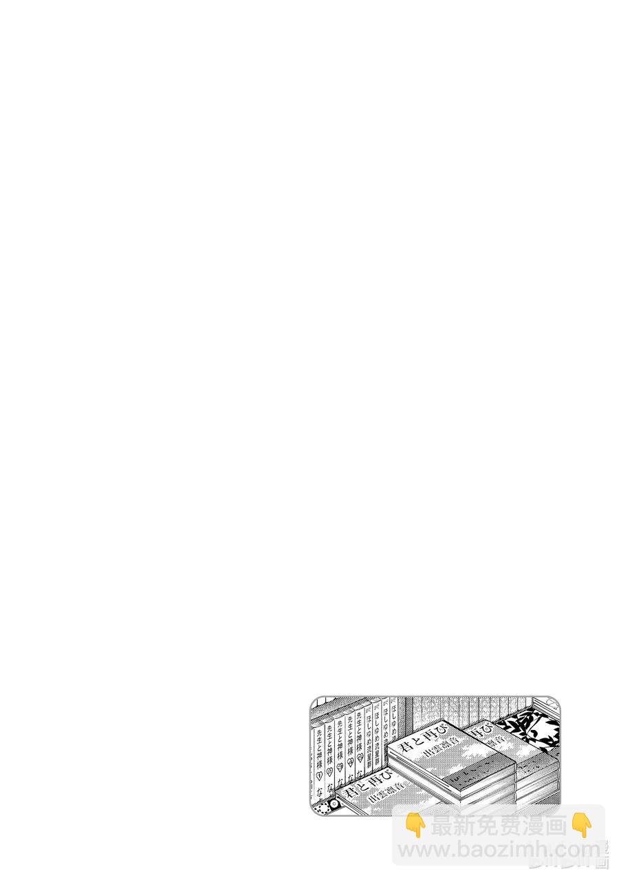 《妻子、变成js。》55 第55话 第22页