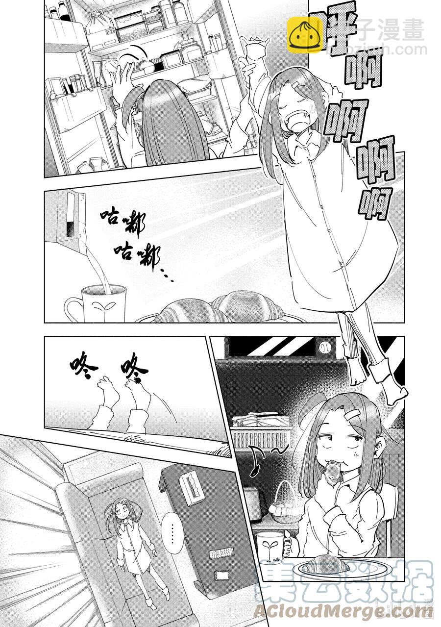 《妻子、变成js。》55 第55话 第3页