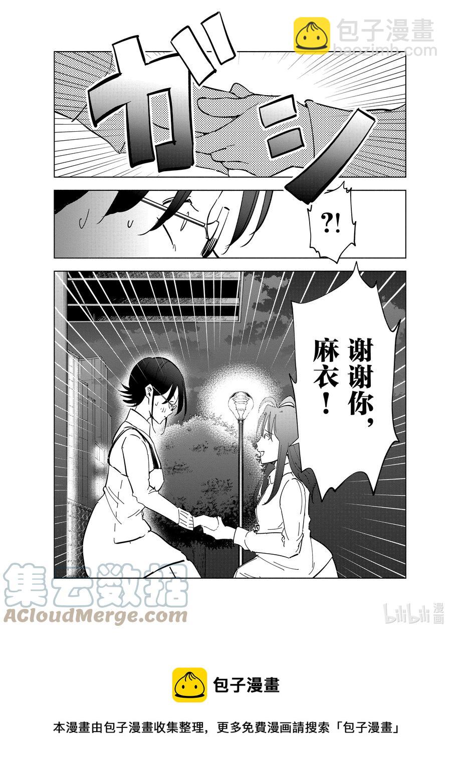 《妻子、变成js。》59 第59话 第17页