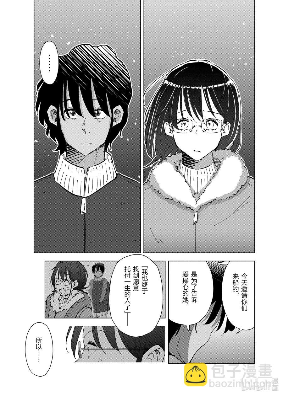 《妻子、变成js。》57 第57话 第18页