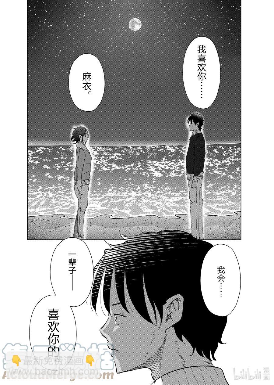 《妻子、变成js。》57 第57话 第19页