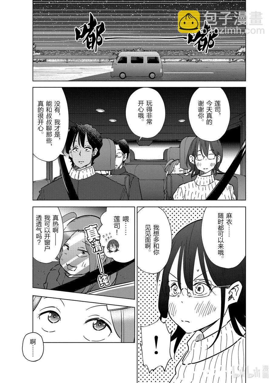 《妻子、变成js。》57 第57话 第22页