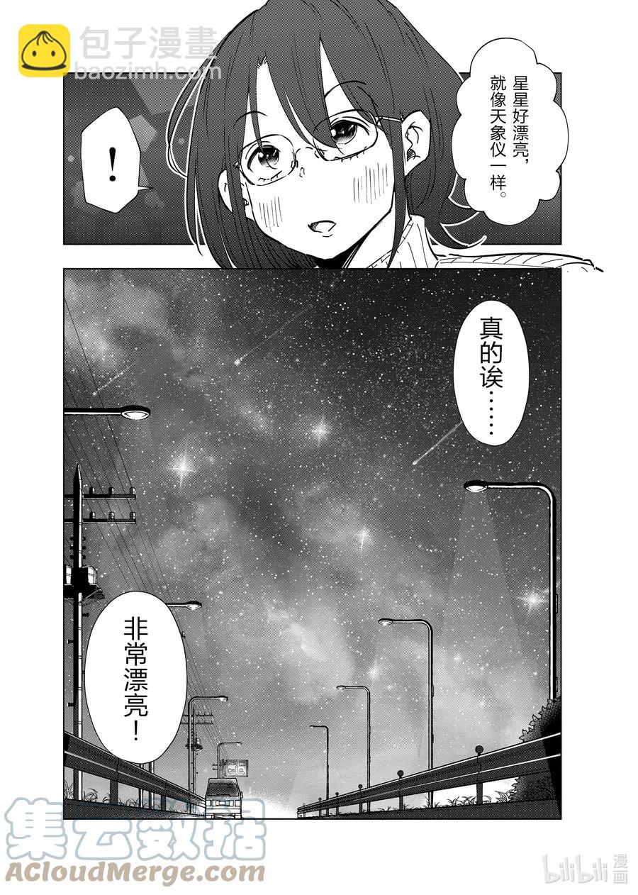 《妻子、变成js。》57 第57话 第23页