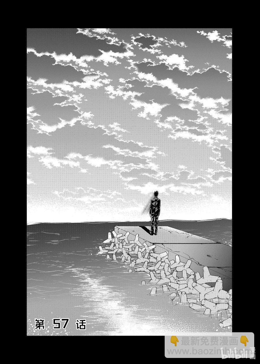 《妻子、变成js。》57 第57话 第4页