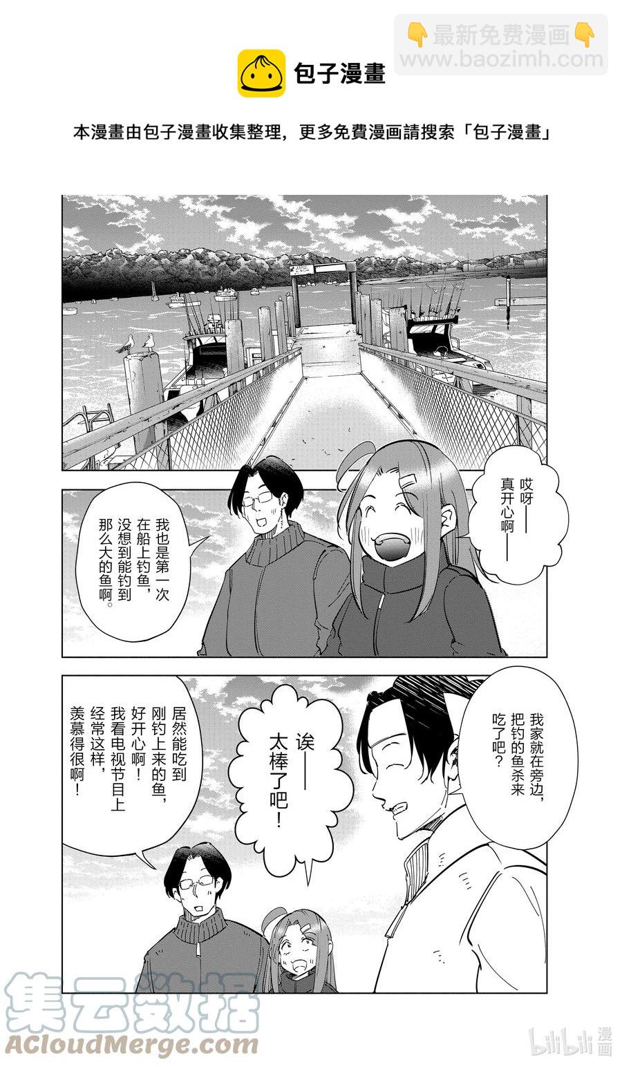 《妻子、变成js。》57 第57话 第5页