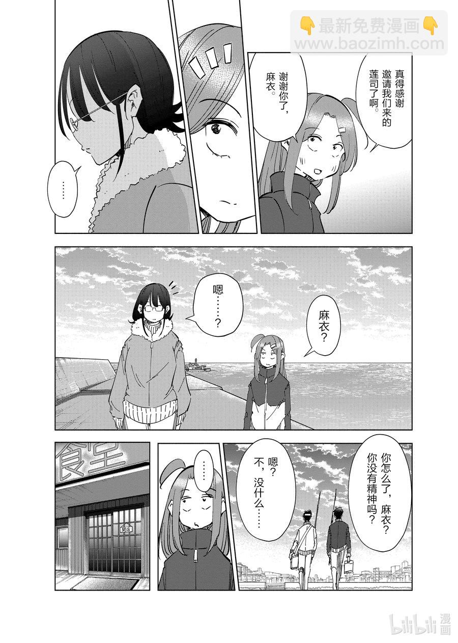 《妻子、变成js。》57 第57话 第6页