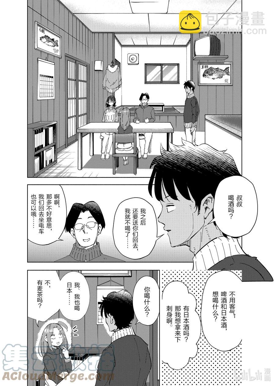 《妻子、变成js。》57 第57话 第7页