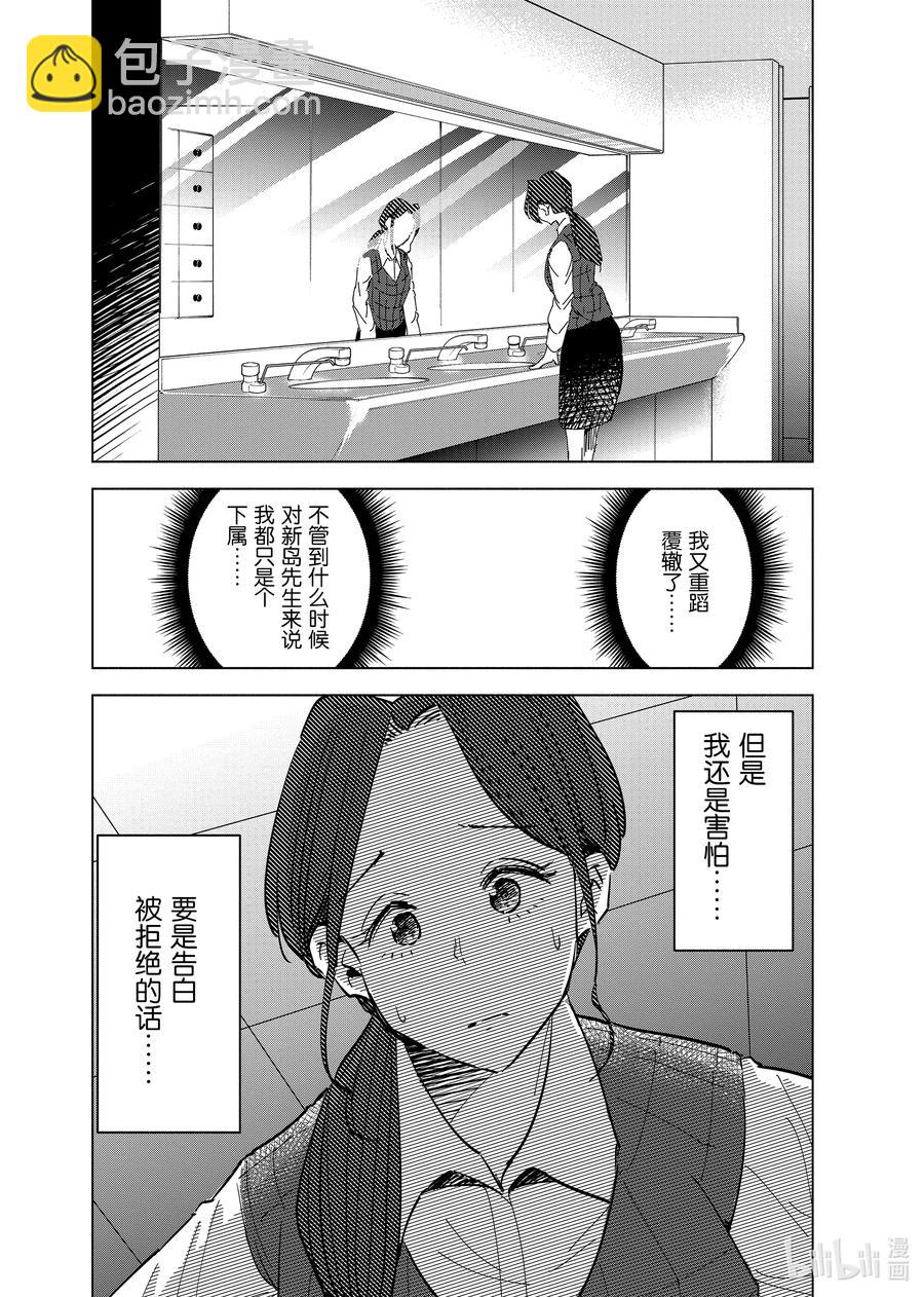 《妻子、变成js。》60 第60话 第18页