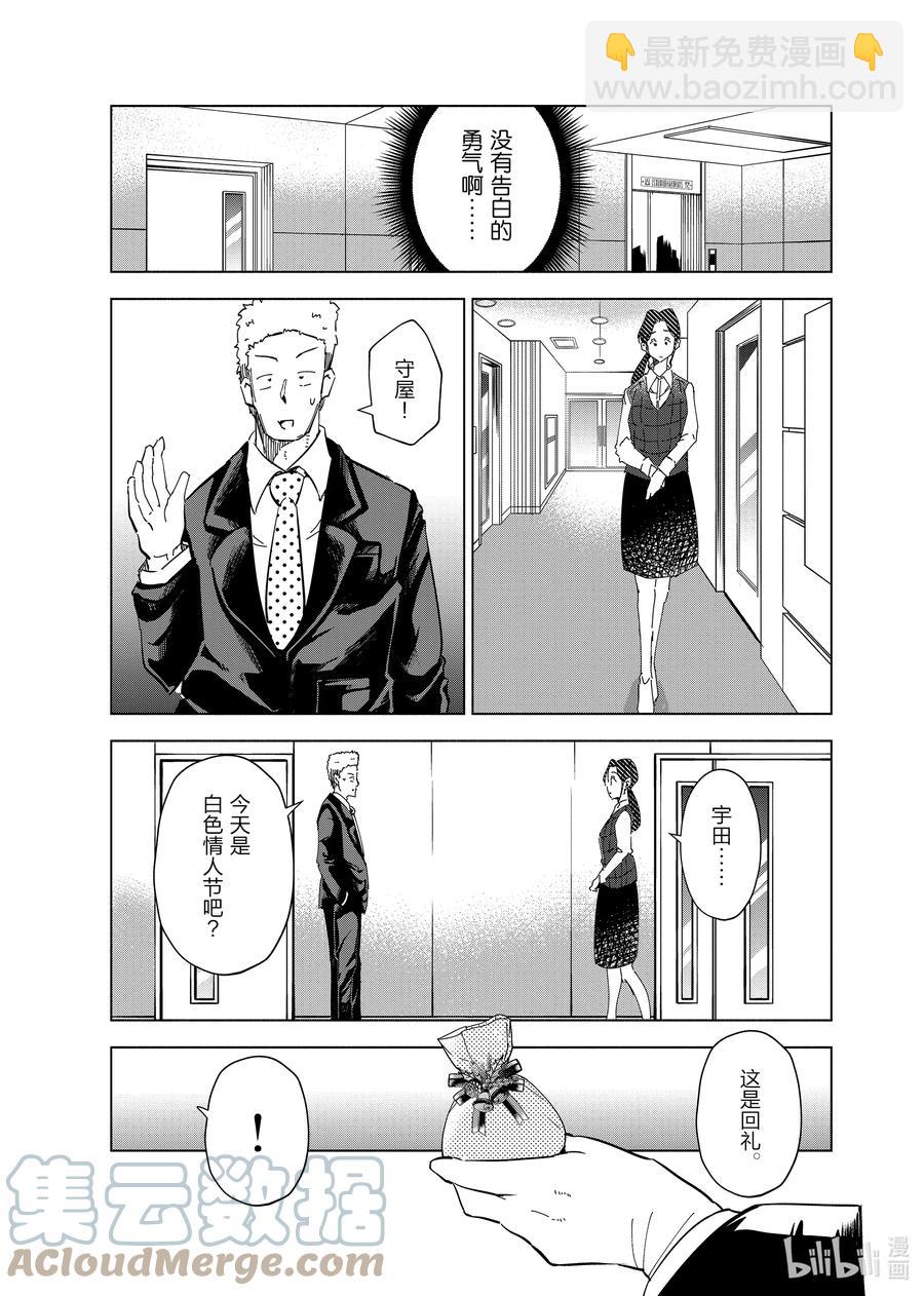 《妻子、变成js。》60 第60话 第19页
