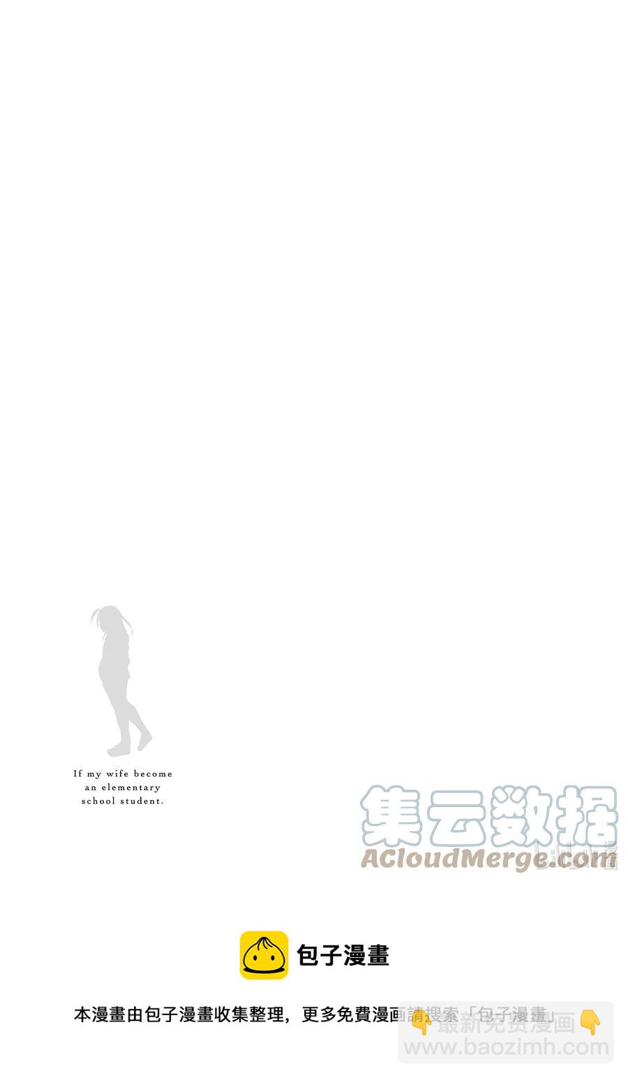 《妻子、变成js。》60 第60话 第21页