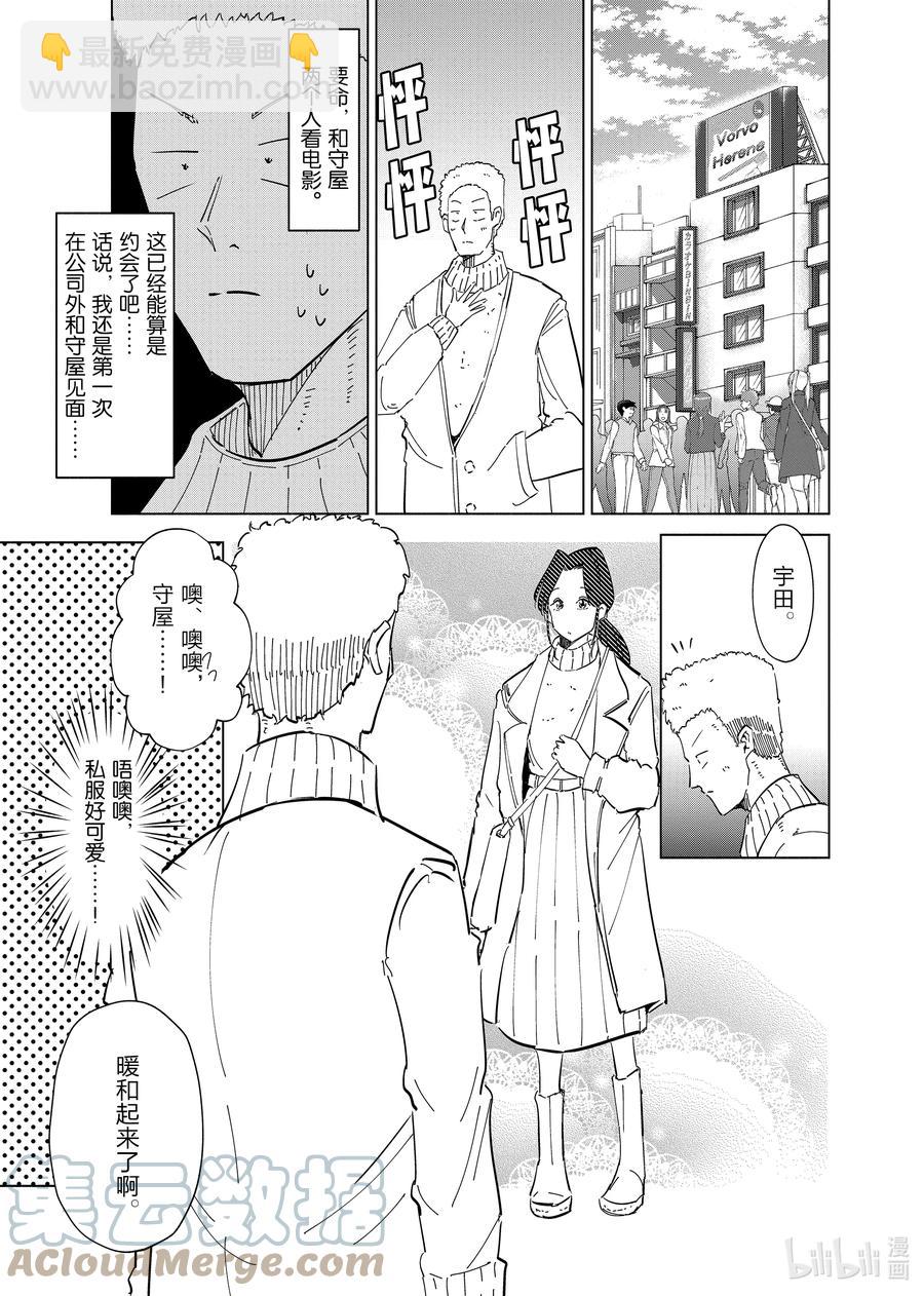 《妻子、变成js。》58 第58话 第11页