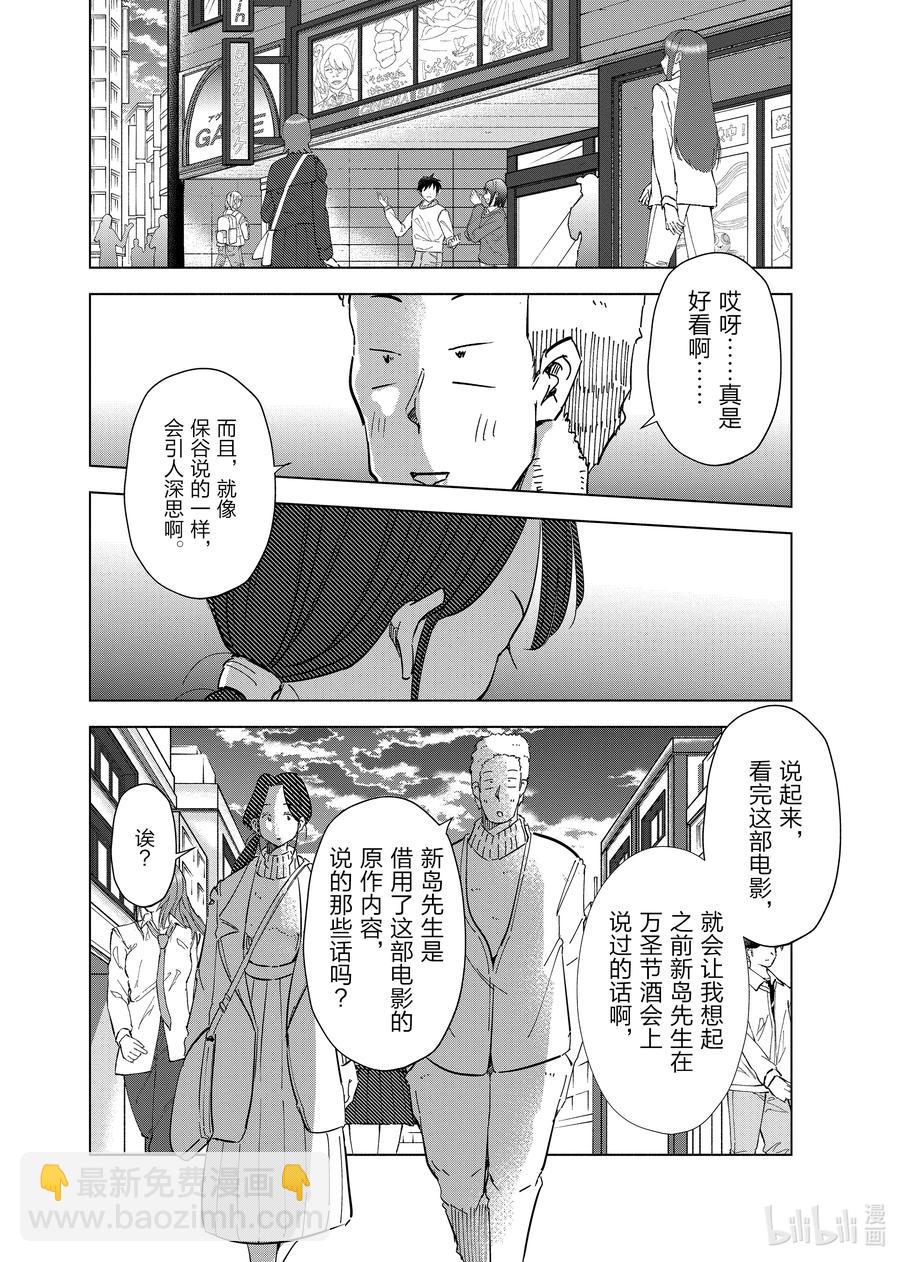 《妻子、变成js。》58 第58话 第14页