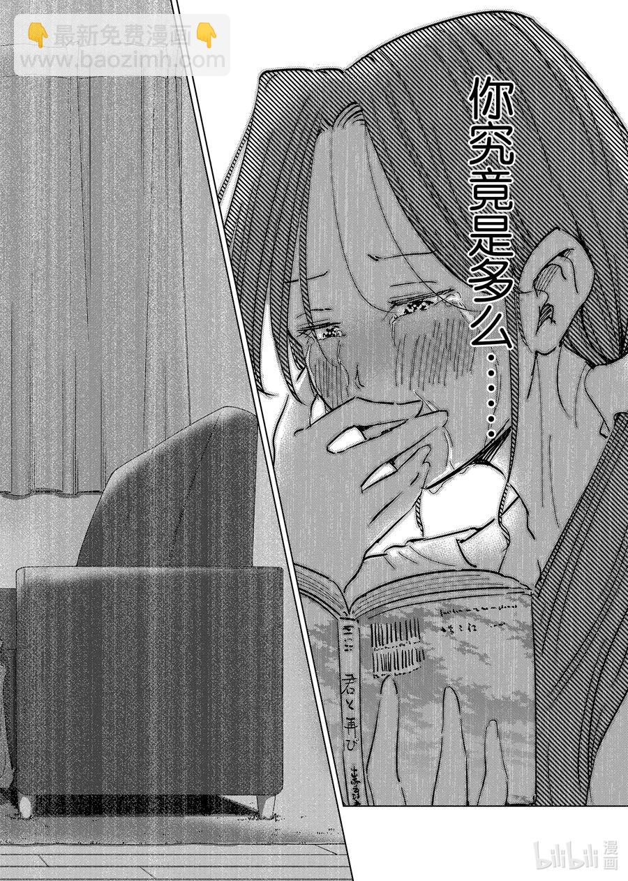 《妻子、变成js。》58 第58话 第18页
