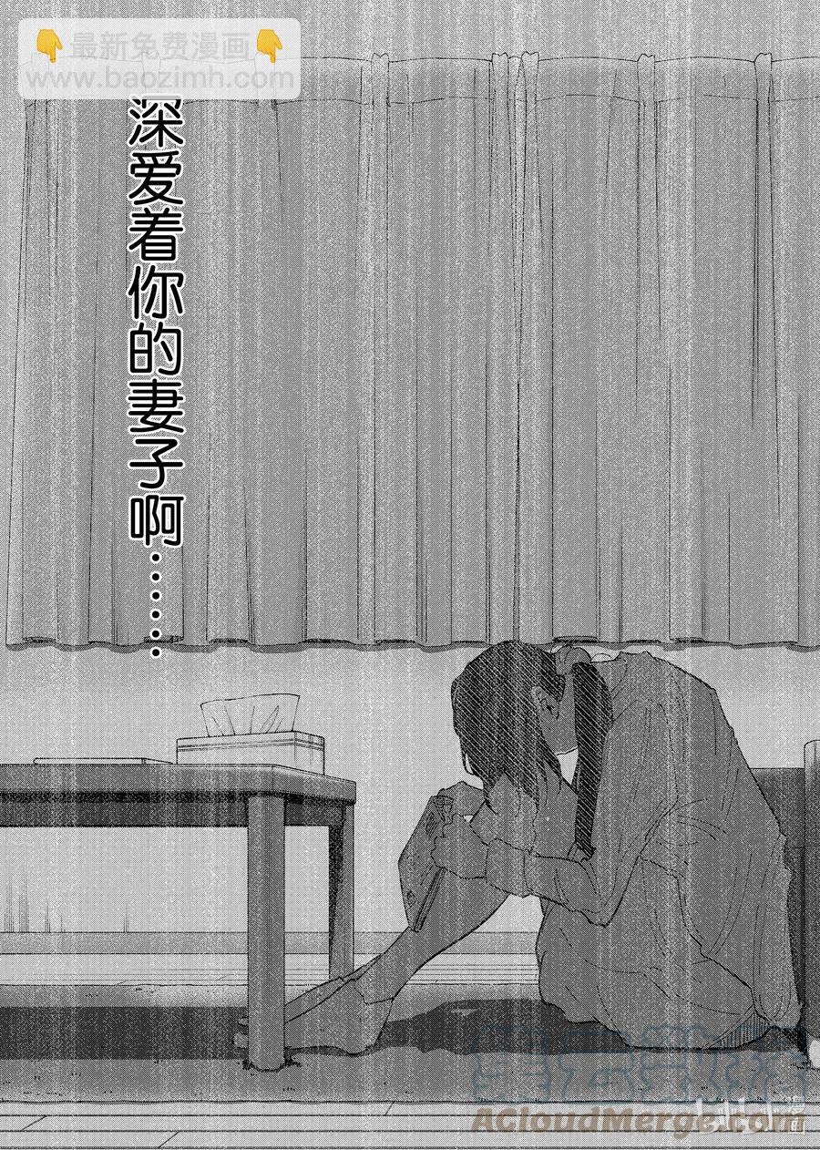 《妻子、变成js。》58 第58话 第19页