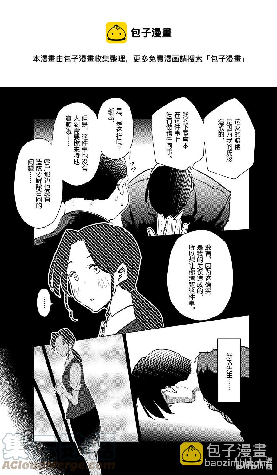 《妻子、变成js。》62 第62话 第13页