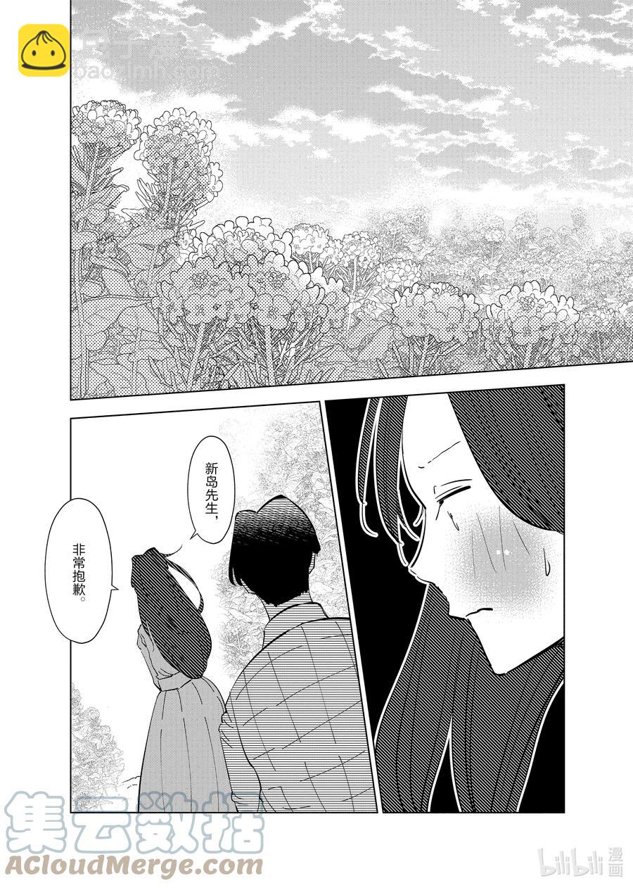 《妻子、变成js。》62 第62话 第15页