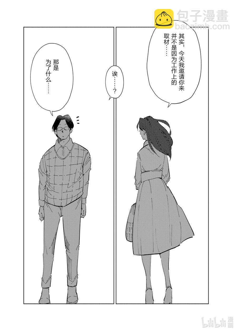 《妻子、变成js。》62 第62话 第16页