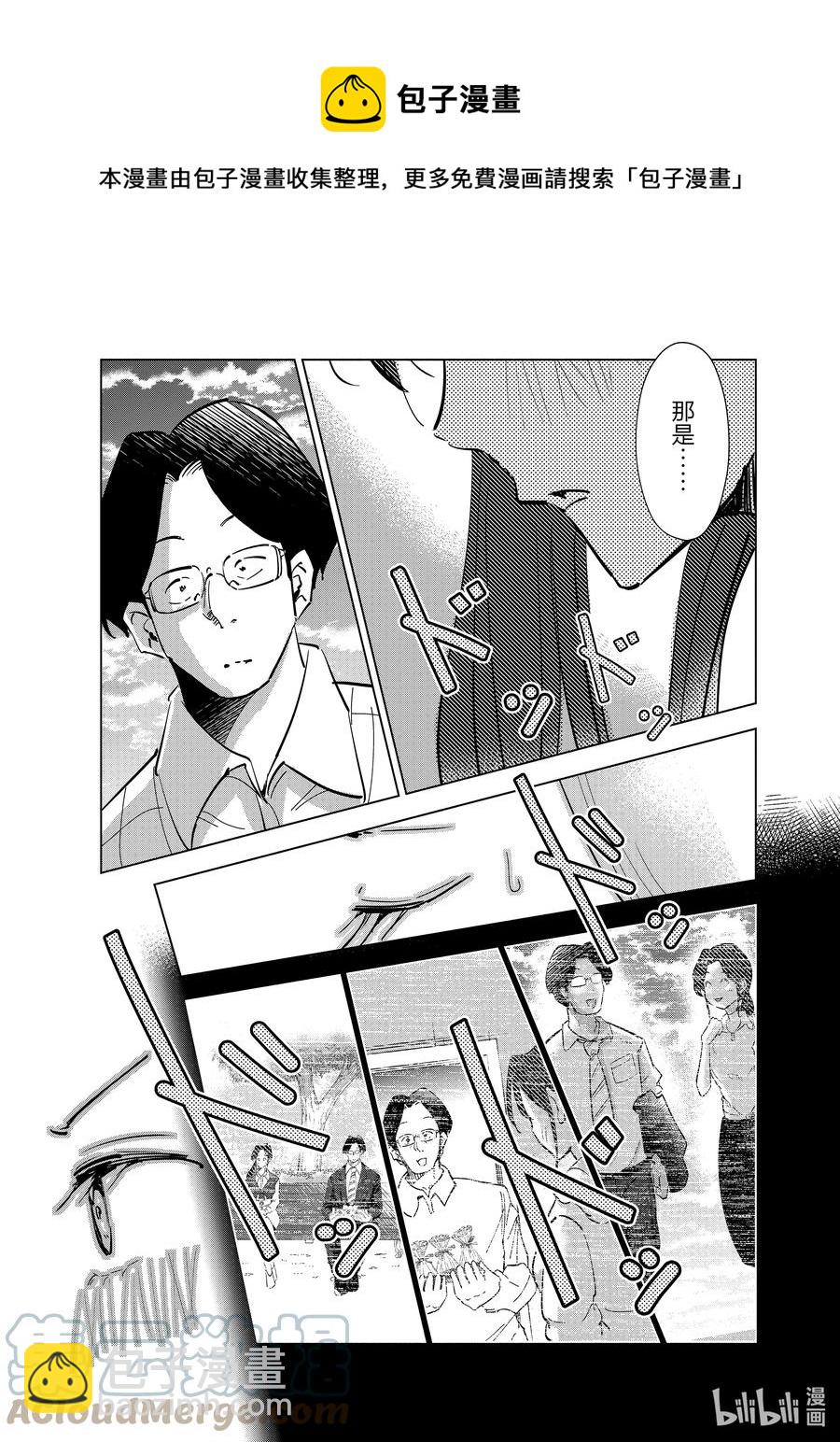 《妻子、变成js。》62 第62话 第17页
