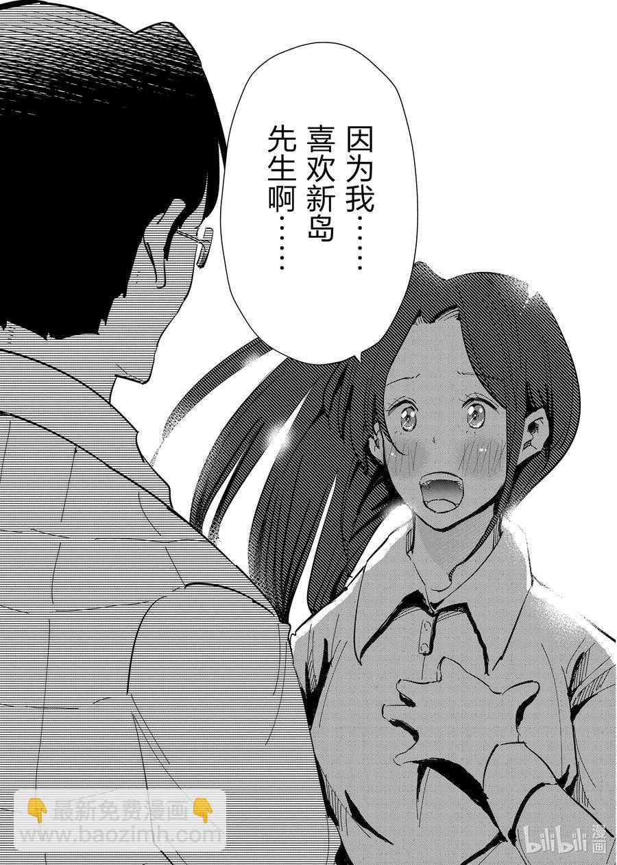 《妻子、变成js。》62 第62话 第18页