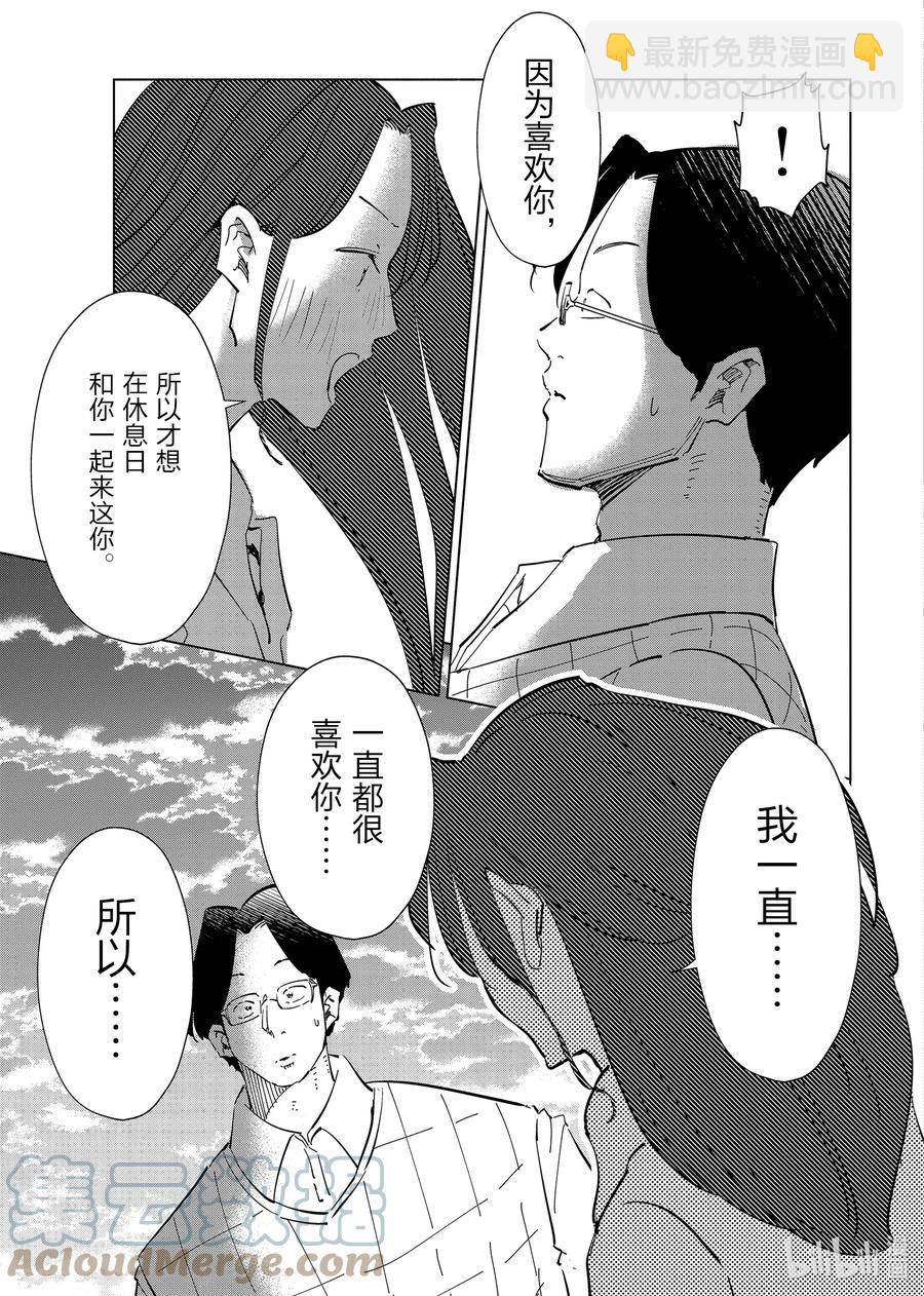 《妻子、变成js。》62 第62话 第19页