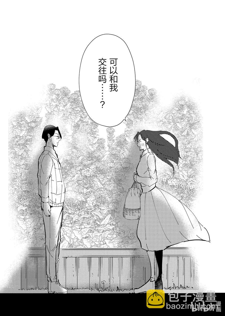 《妻子、变成js。》62 第62话 第20页