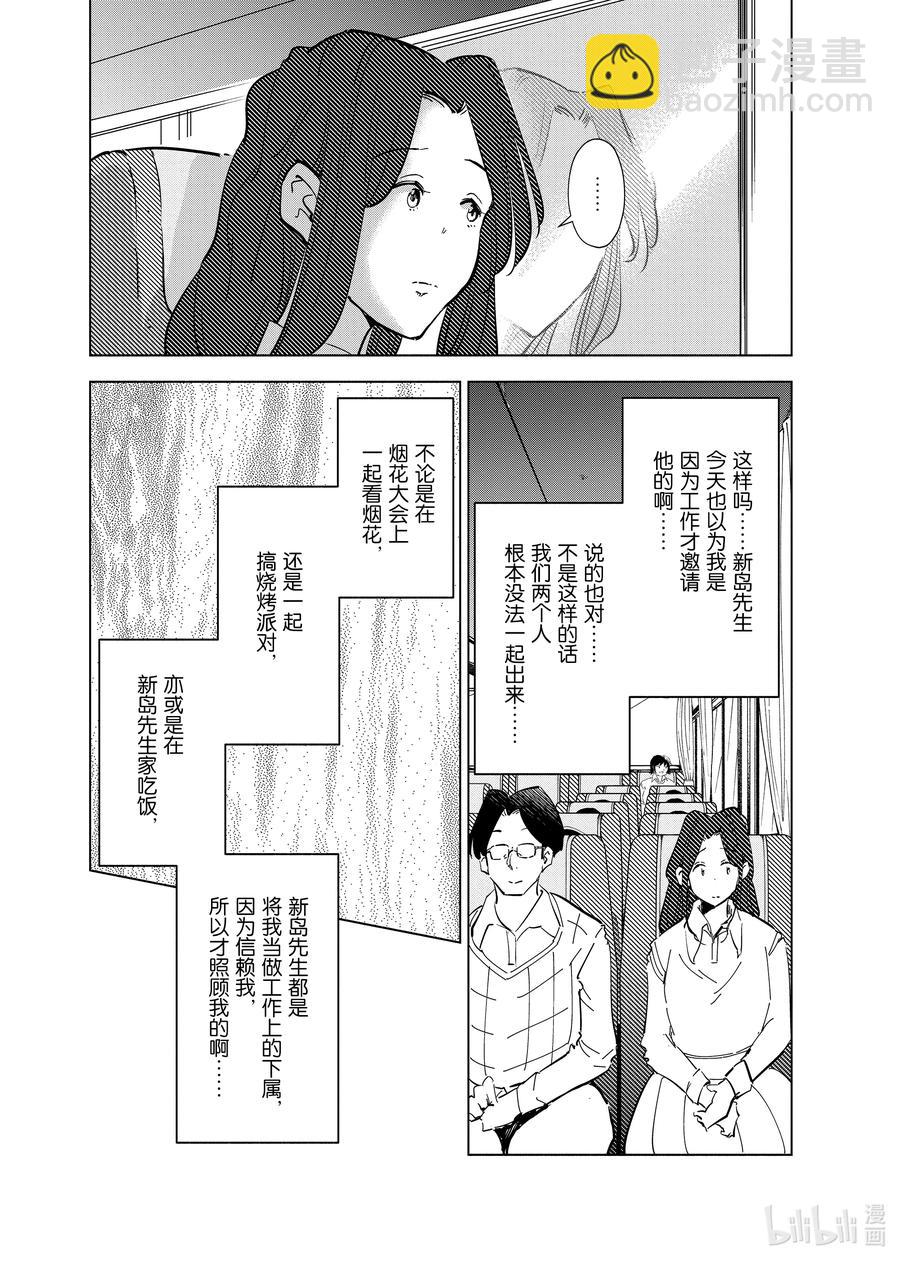 《妻子、变成js。》62 第62话 第4页