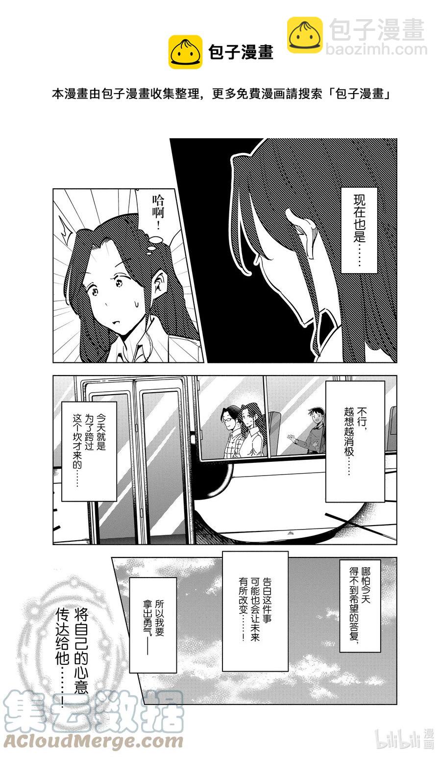 《妻子、变成js。》62 第62话 第5页