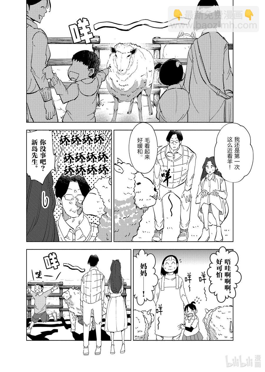 《妻子、变成js。》62 第62话 第6页