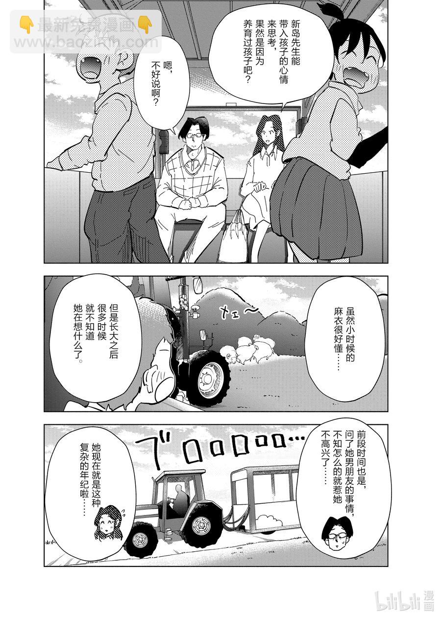 《妻子、变成js。》62 第62话 第8页