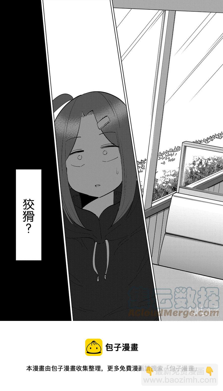 《妻子、变成js。》64 第64话 第17页