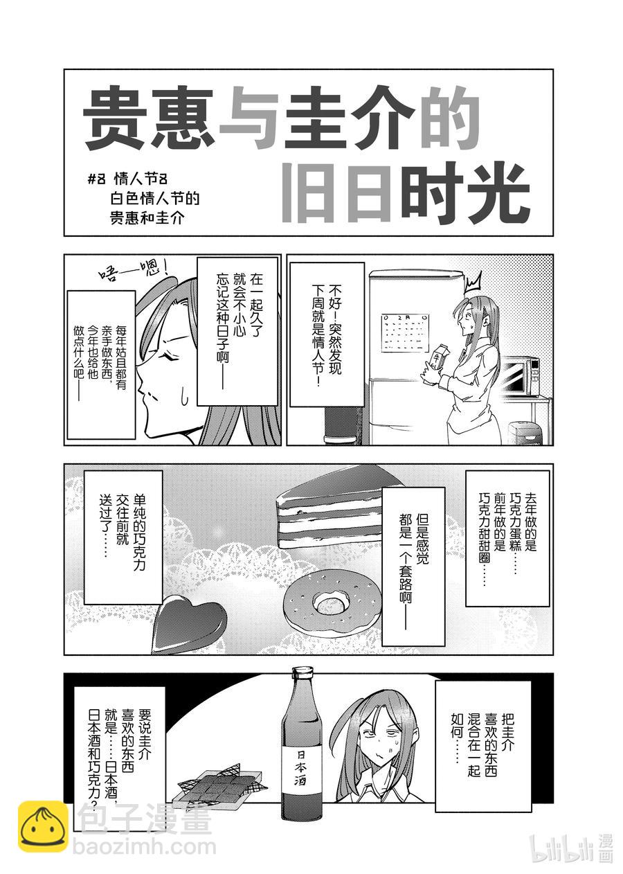 《妻子、变成js。》64 第64话 第22页